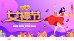 妇女节海报          