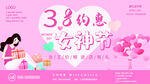 妇女节海报          