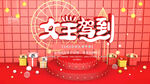 妇女节海报          