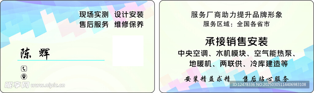 装修名片  时尚名片 高档名片