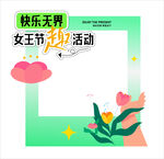 女神节打卡