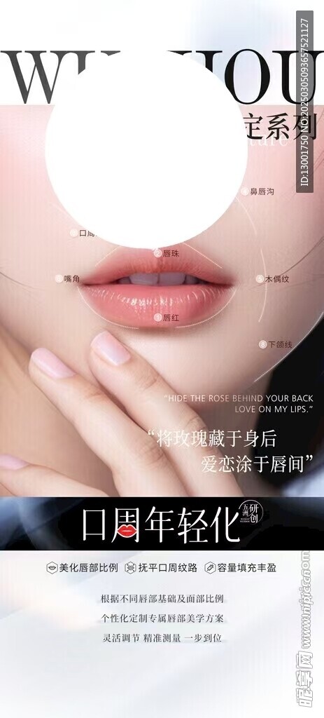医美海报