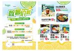 放暑价啦