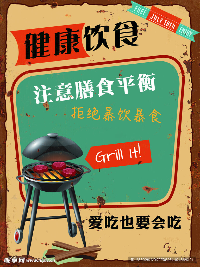 健康饮食装饰画