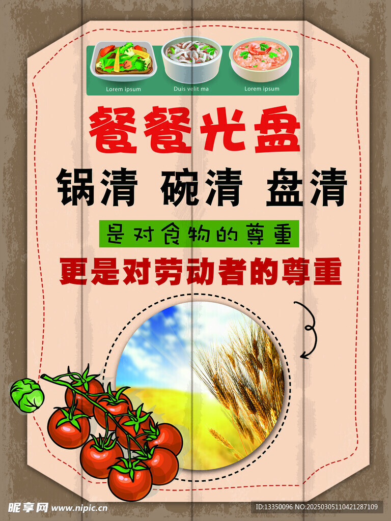 光盘行动
