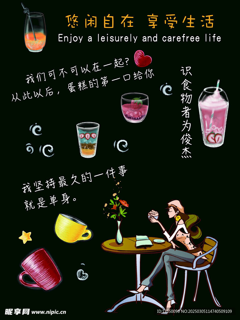 奶茶装饰画