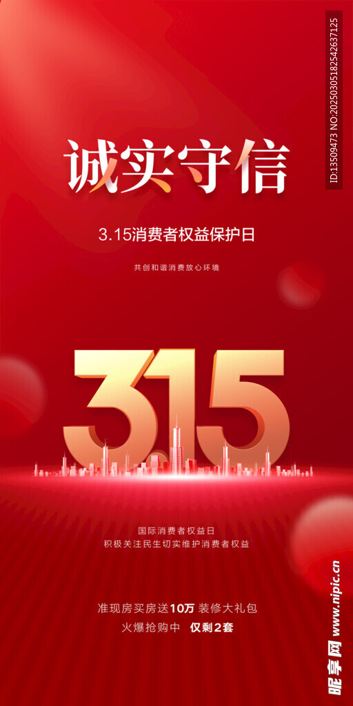 315海报