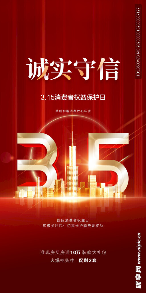 315海报