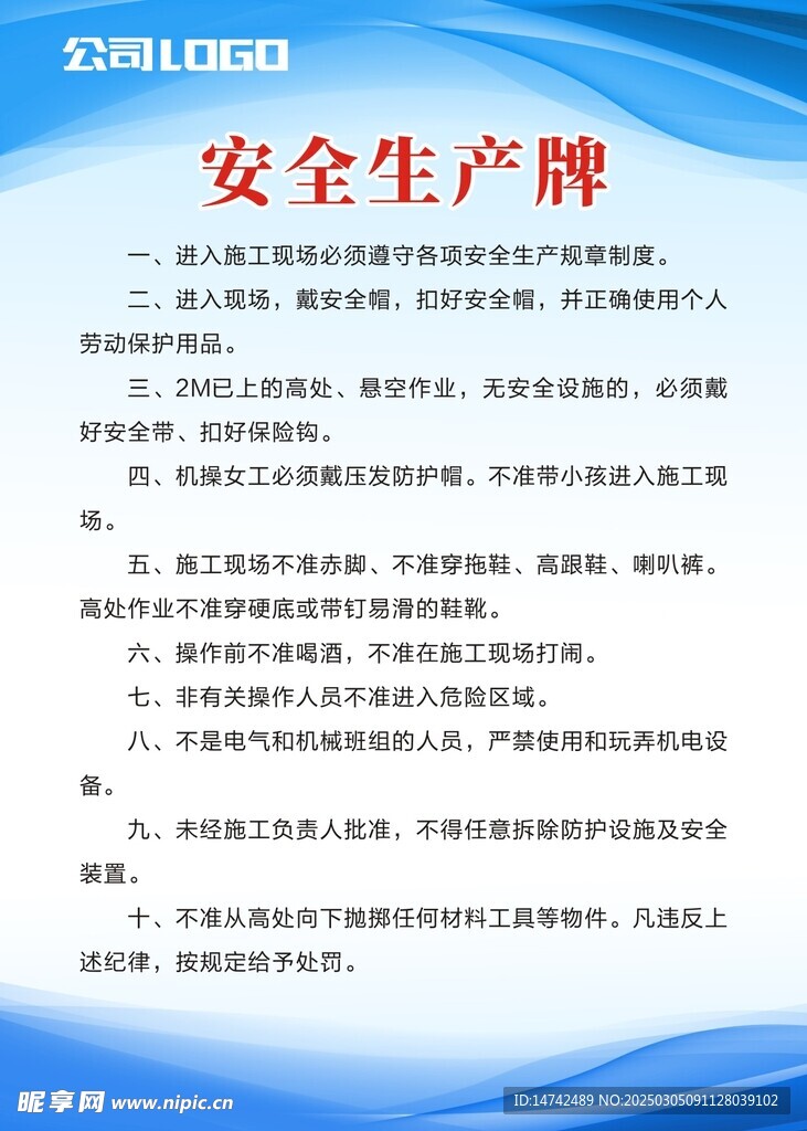 制度牌背景