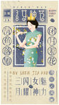 女神节