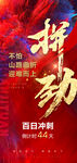 倒计时 