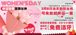 女神节