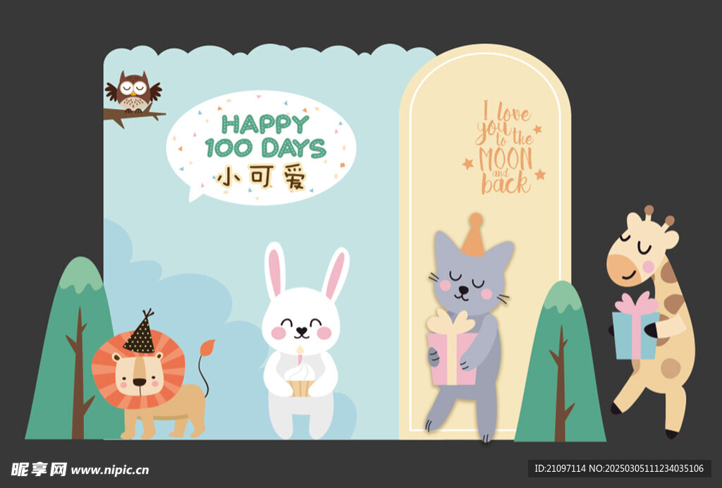 动物生日宴 森系宝宝宴