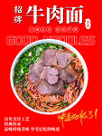 牛肉面