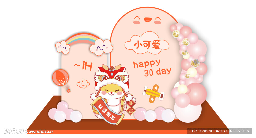 周岁宴 生日背景