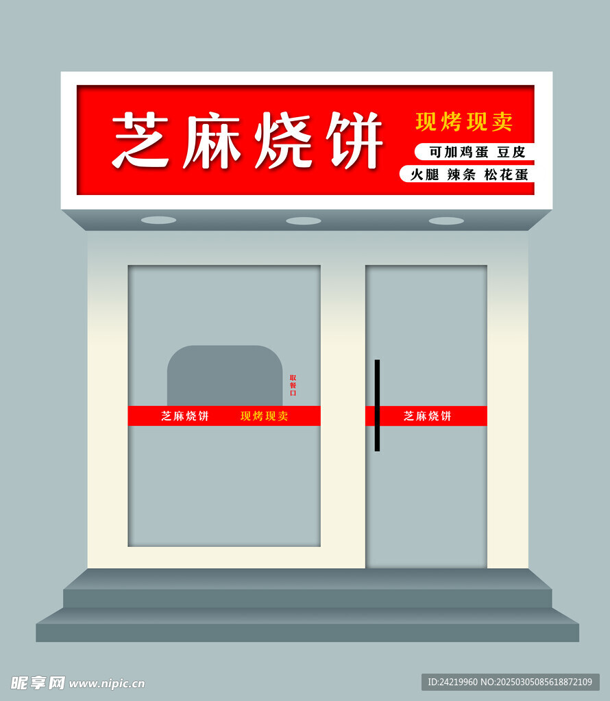 门头效果图