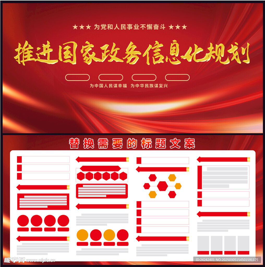 国家政务信息化