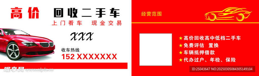 汽车   二手车 