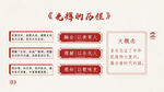 历史文化课程排版设计