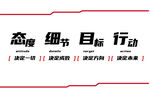 文案励志墙
