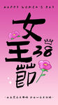 女神节装饰场景挂布挂画