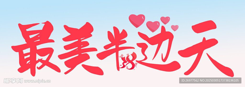  最美半边天 