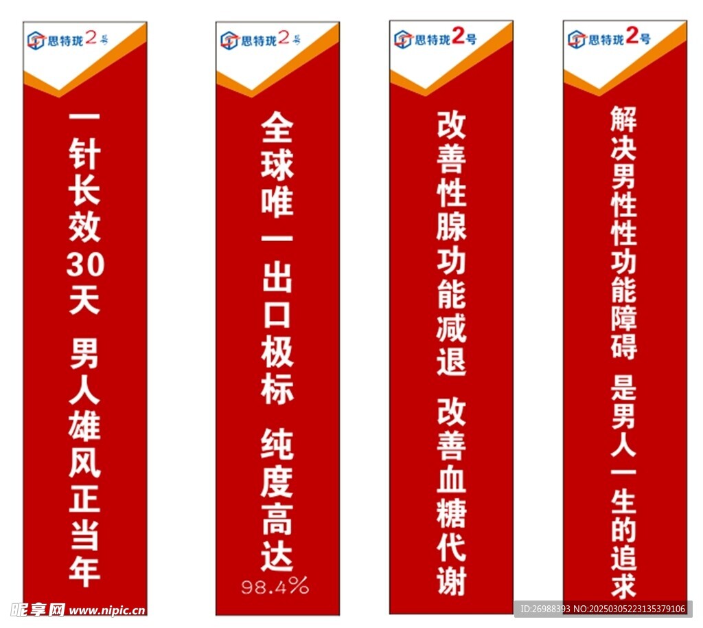 思特珑logo 