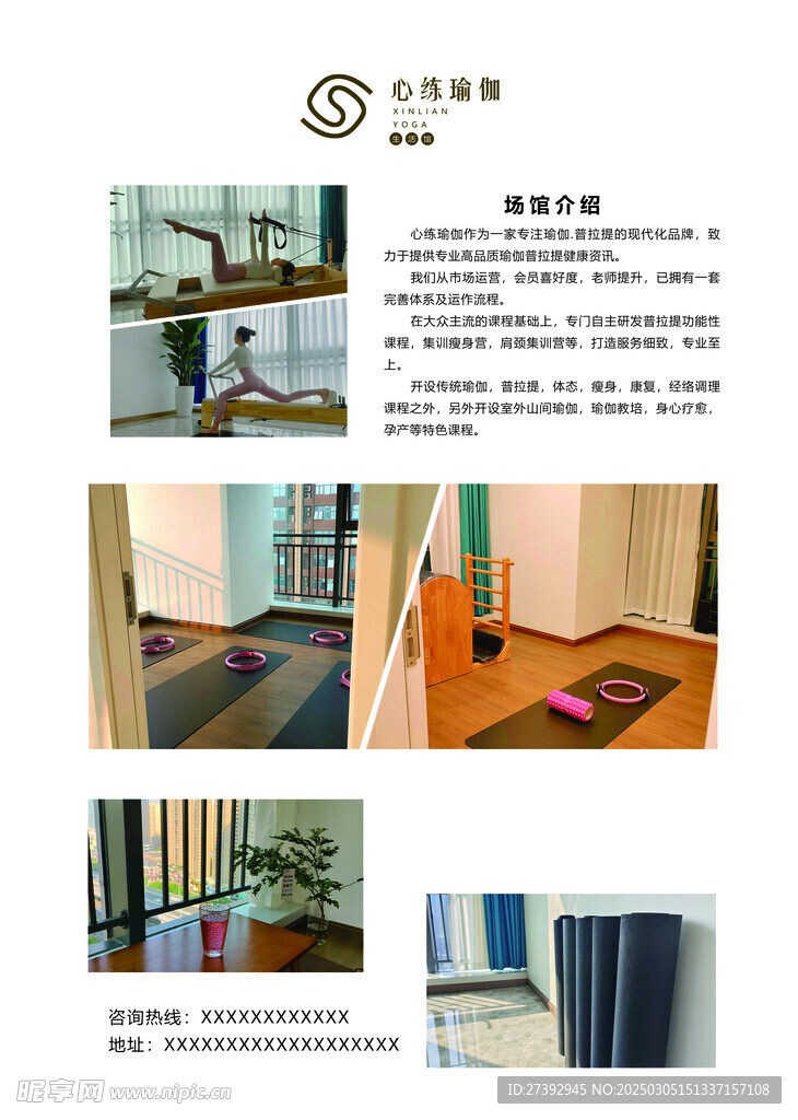 瑜伽传单