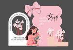 女神节派对 三八节氛围