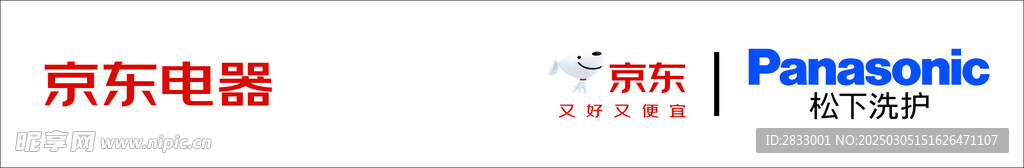 京东电器2025年新LOGO