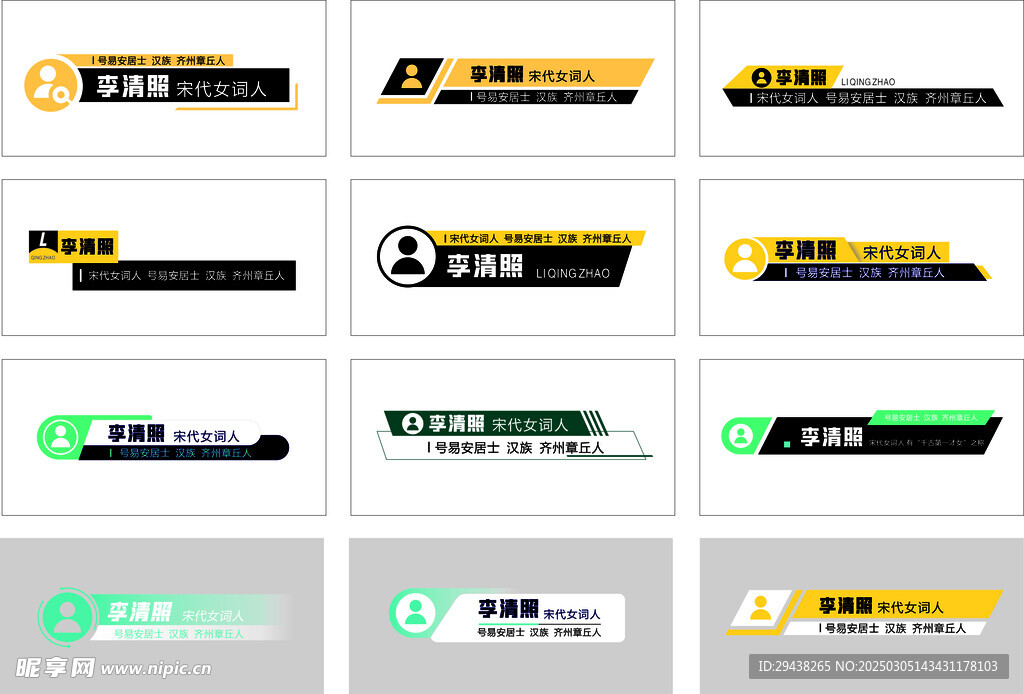 标题框
