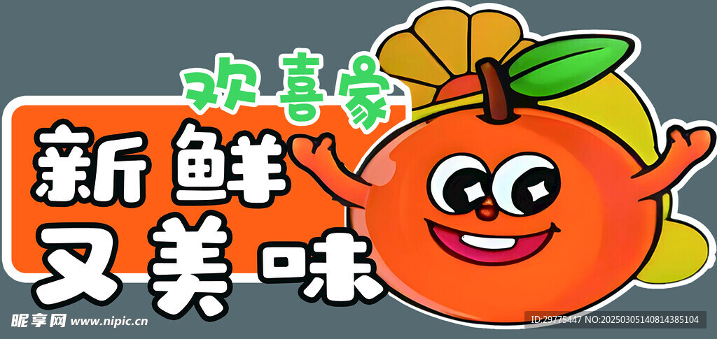 果汁