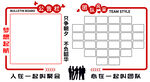 团队风采