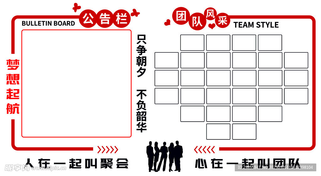 团队风采