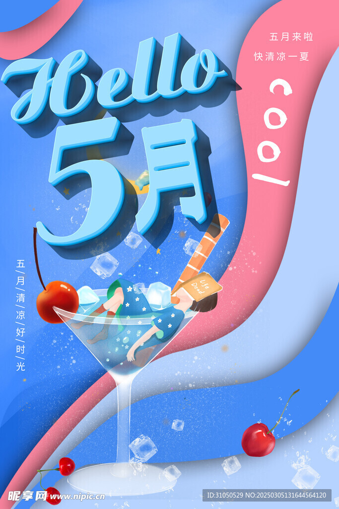 冰淇淋