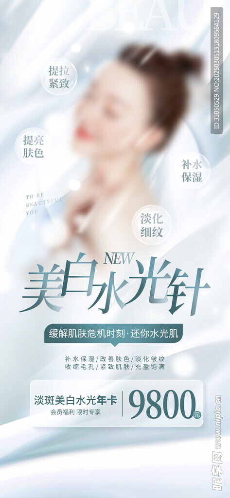 美容展架