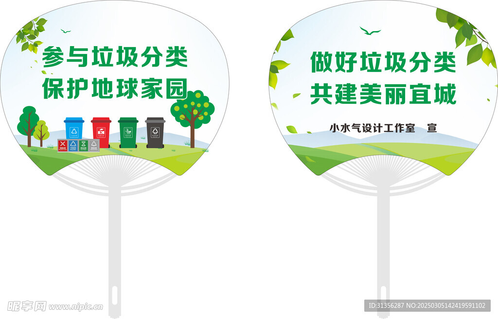 参与垃圾分类