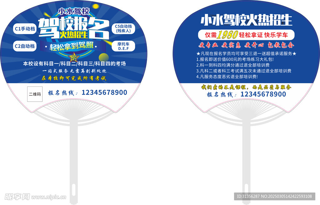 小水驾校