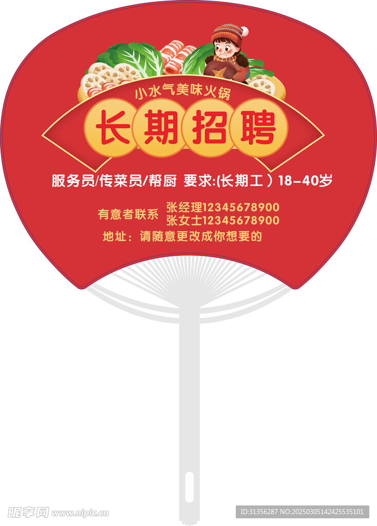 小水气美味火锅