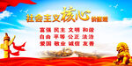 核心价值观