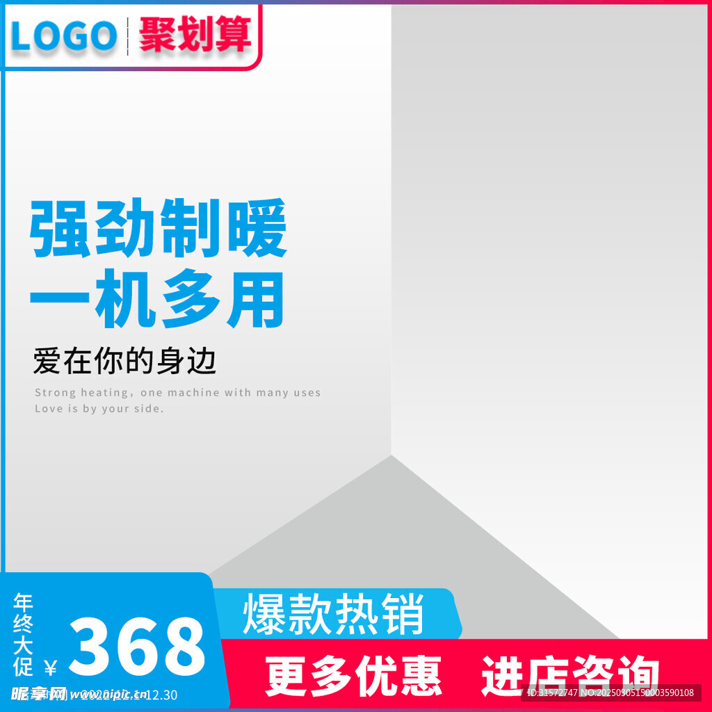 电器主图