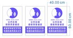 公共区域 请使用普通话