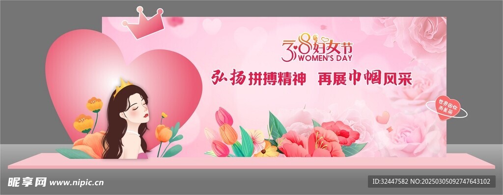 三八女神节美陈