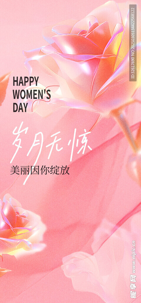 妇女节海报