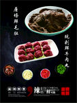 毛肚  肉丸