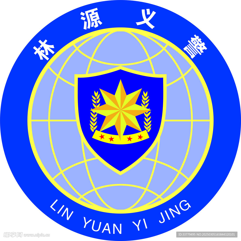 义警标识