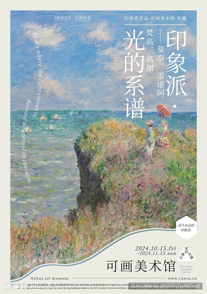 艺术展览海报插画美术国风