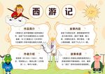 艺术手抄报海报插画美术国风