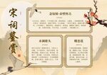 艺术手抄报海报插画美术国风