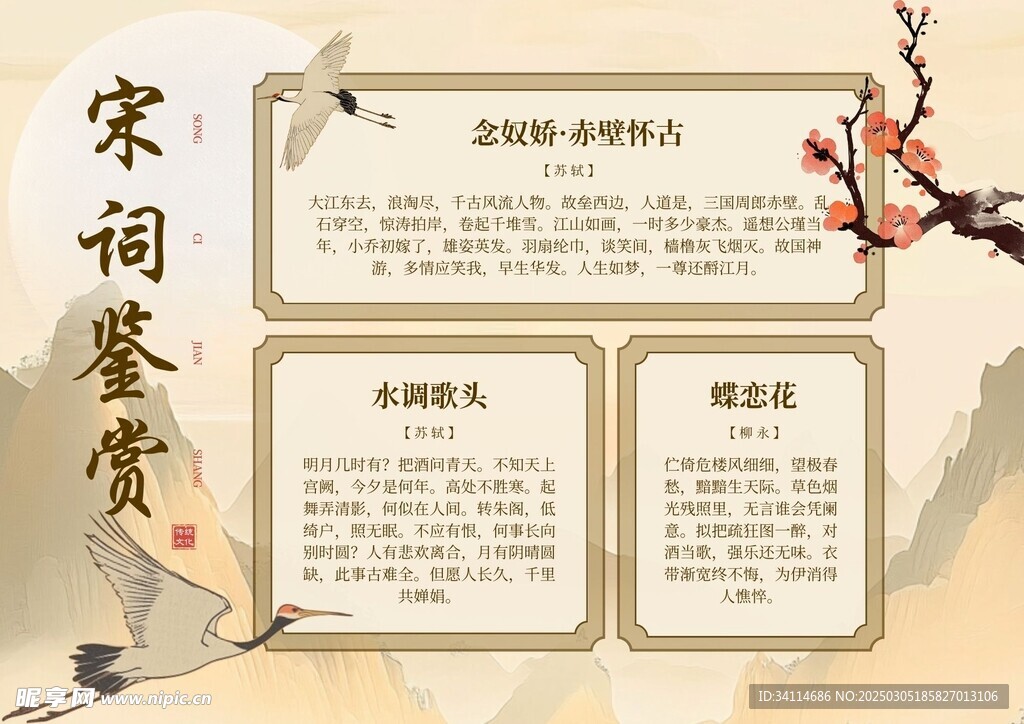艺术手抄报海报插画美术国风
